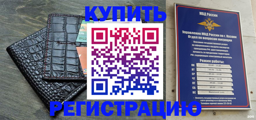 прописка в квартире в Инте