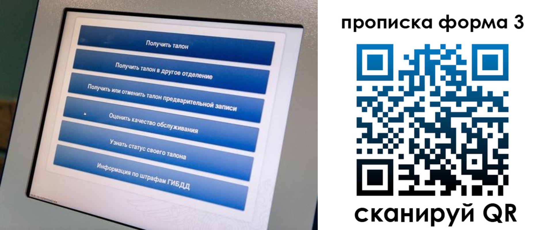 прописка для работы в Инте