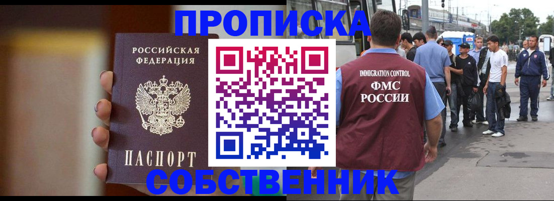 прописка штамп в Инте