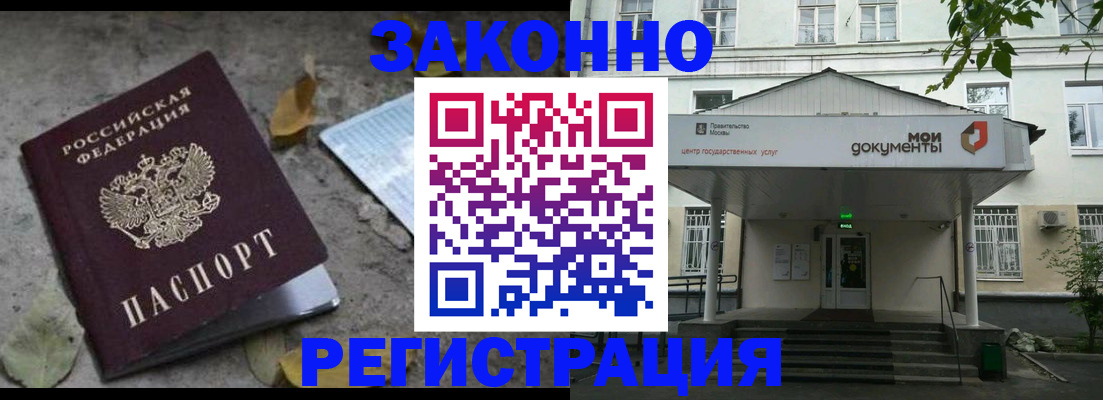 временная прописка в Инте