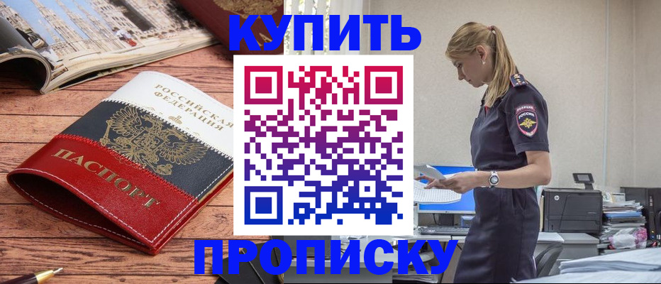 временная регистрация надежно в Инте