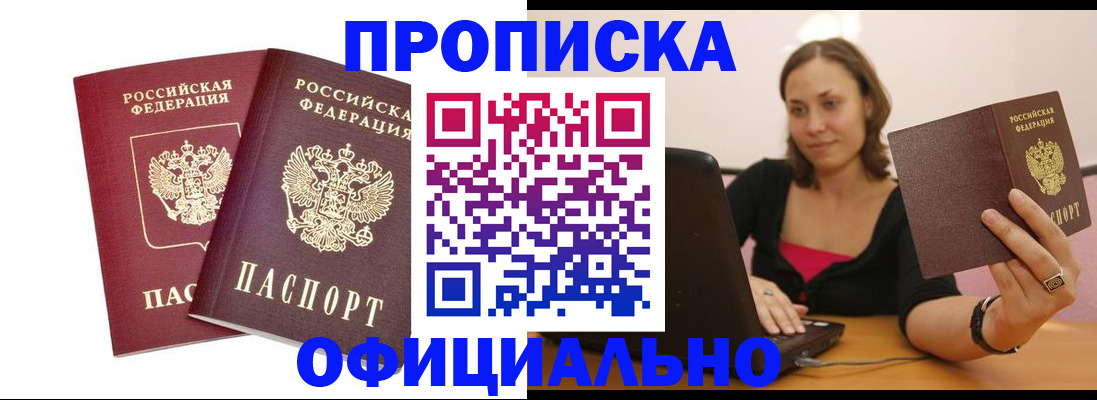 временная регистрация для школы в Инте