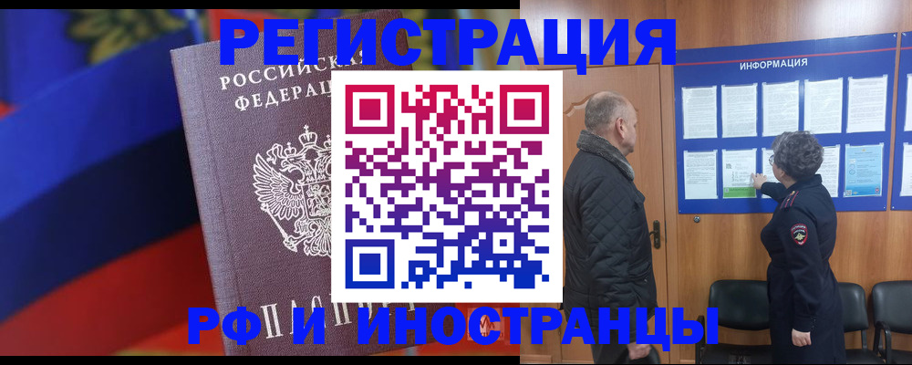 временная регистрация 2025 в Инте