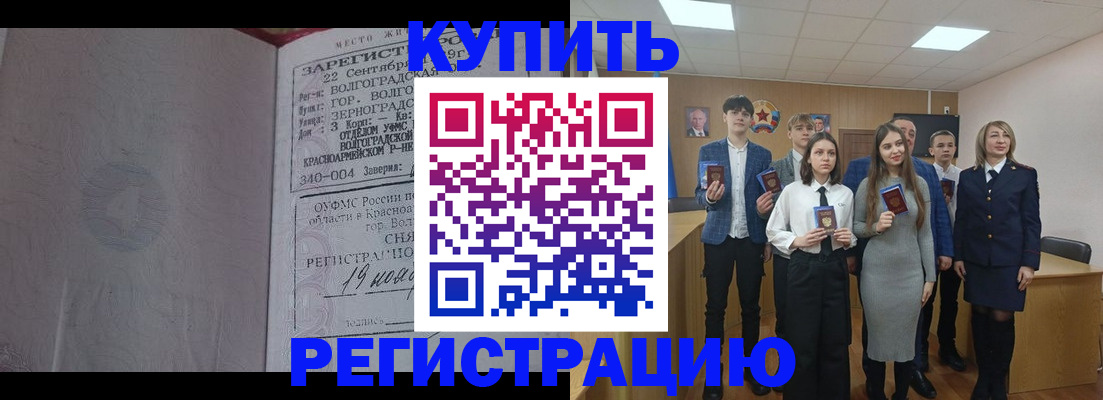 временная регистрация для школы в Инте