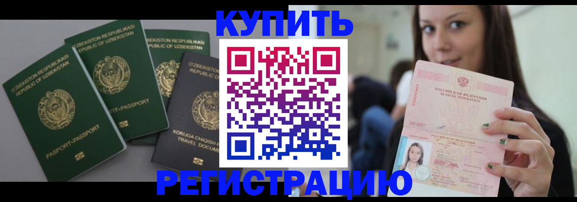 прописка паспорт в Инте