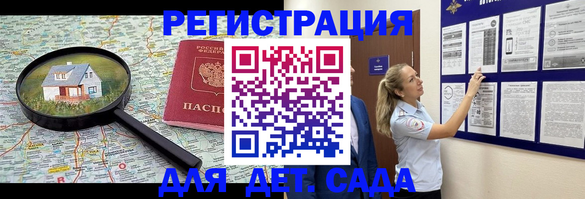 временная регистрация в Инте
