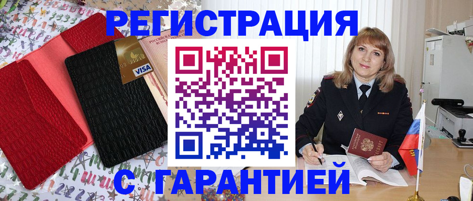 временная регистрация 2025 в Инте