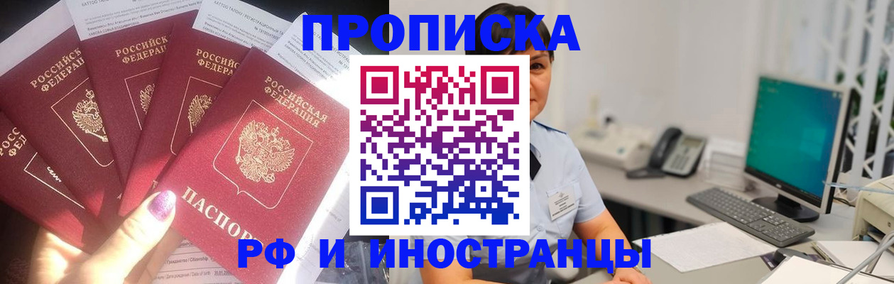 временная регистрация в квартире в Инте