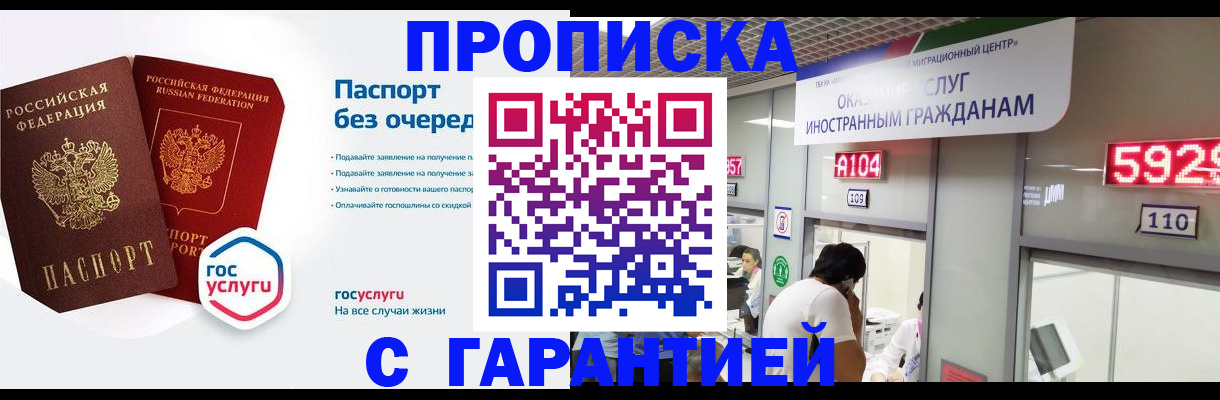 временная регистрация в Инте