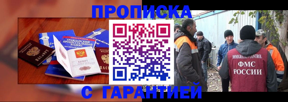 прописка для кредита в Инте