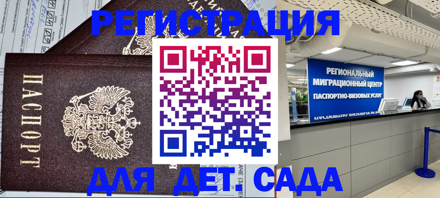прописка паспорт в Инте